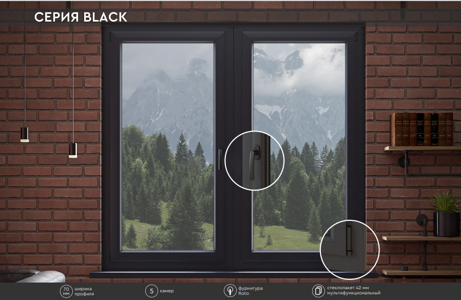 черные окна в дом
